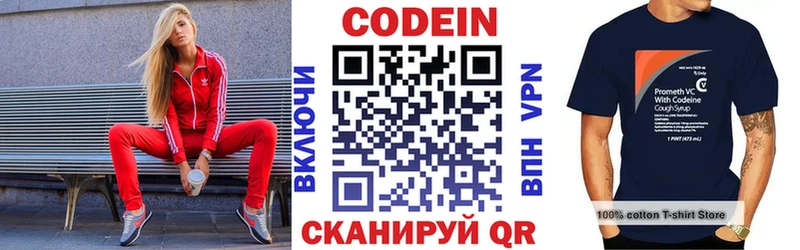 Кодеин напиток Lean (лин)  где продают наркотики  KRAKEN ТОР  Зубцов 