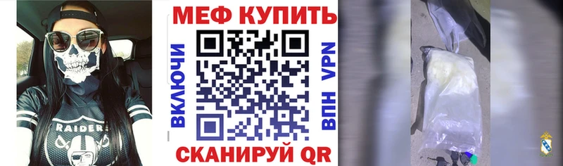 МЕФ кристаллы Зубцов