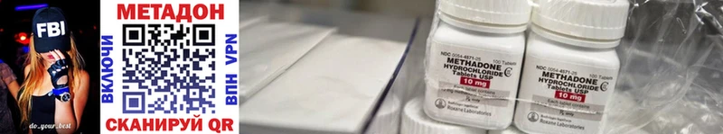 мега   Зубцов  МЕТАДОН methadone  купить наркоту 